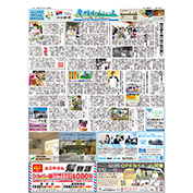 恵峰ホームニュース